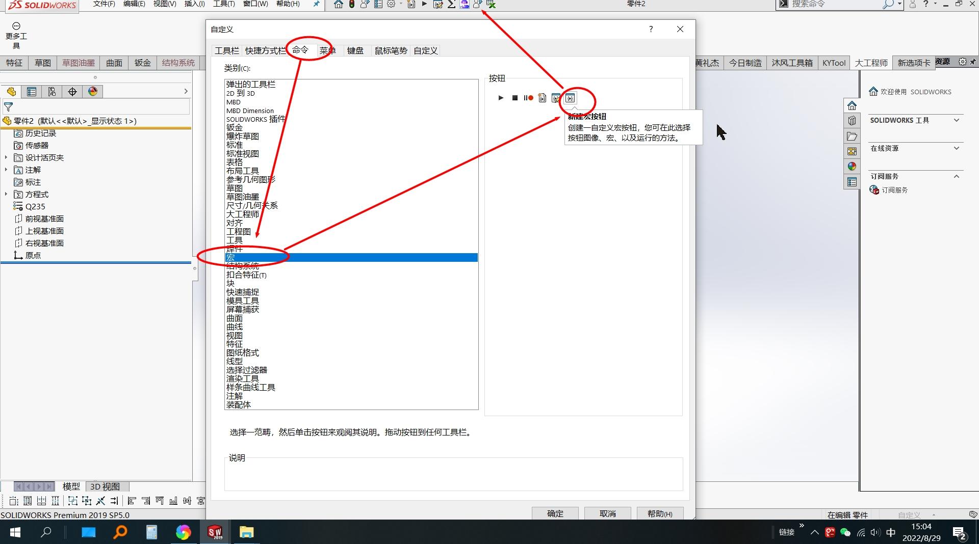 solidworks零件属性关联工程图属性